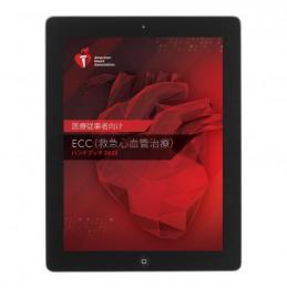 《電子版》ECC(救急心血管治療) ハンドブック 2020 eBook